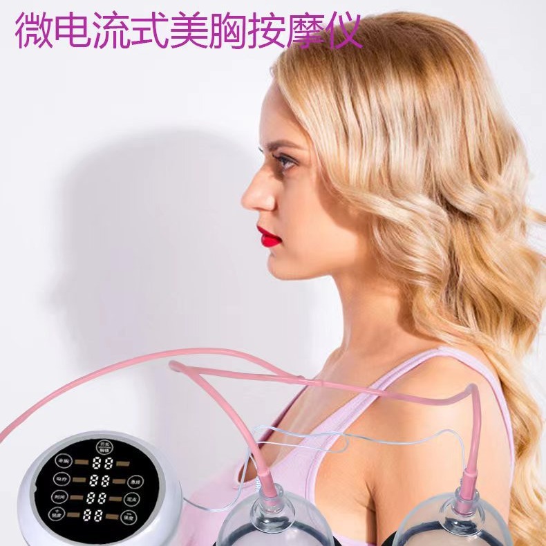 新款电动美美胸仪微电流按摩乳房按摩器振动家用美乳仪