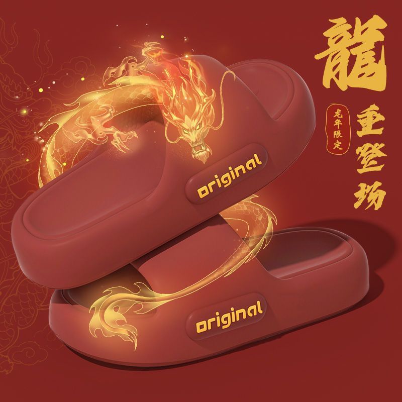 2024新款EVA防滑防臭拖鞋女夏季外穿室內家居情侶踩屎感涼拖鞋男