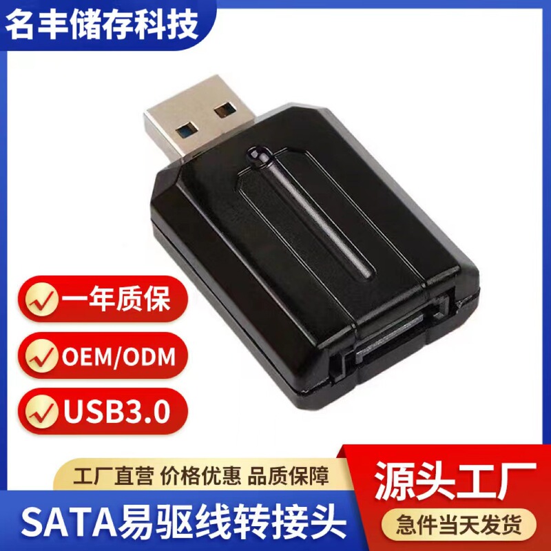 USB3.0 to SATA converter USB3.0 to ESATA adapter USB to hard disk/optical drive easy drive head USB3.0 to SATA converter USB3.0 to ESATA adapter USB to hard disk/optical drive easy drive head