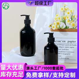 现货按压黑色乳液瓶 pet塑料洗发水高档空瓶 300/500ml护发素瓶子