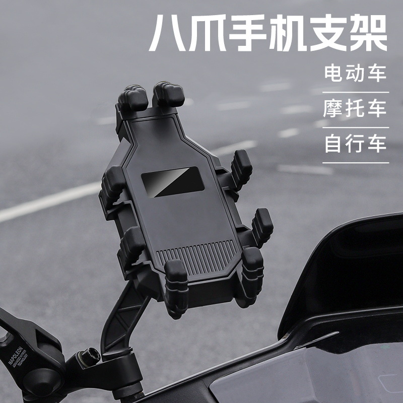 Mobile Phone Holder Motorcycle Rider Navigation Bubble Wrap Outdoor Riding Fixed Frame Mountain Bike Off-Road 24 Eight-Claw New Style