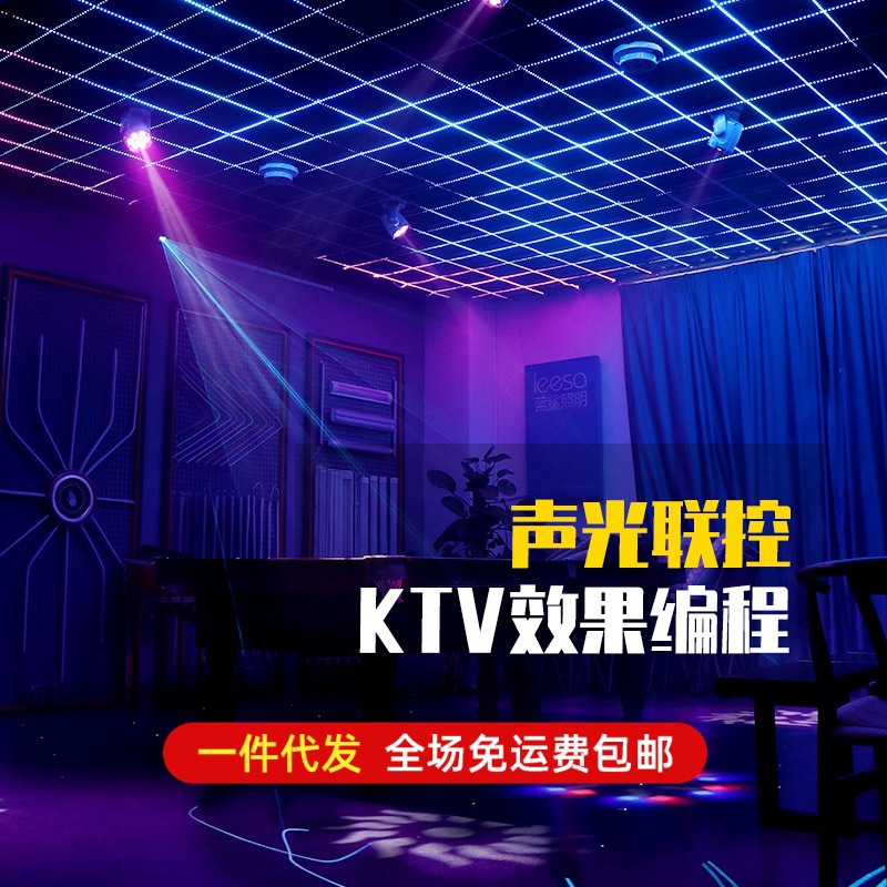 Jazz colorido tira de luz claro bar KTV caja de control de voz programable sacudiendo la luz de la cabeza consola caballo corriendo tira de luz LED