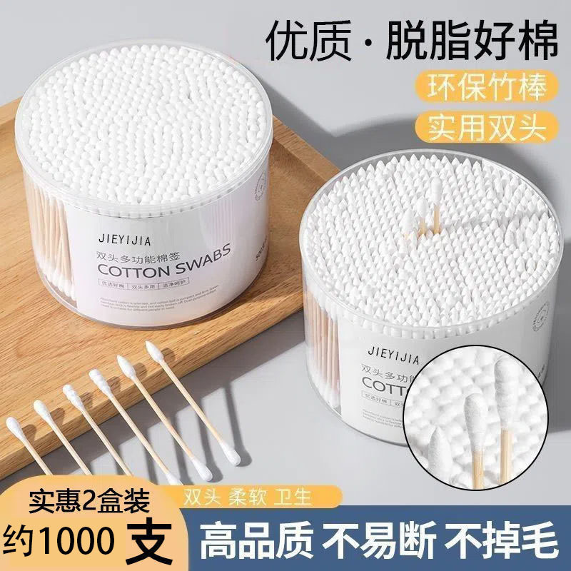 2箱入り医療用綿棒、使い捨て両頭タイプ、赤ちゃん専用、耳かき用|undefined