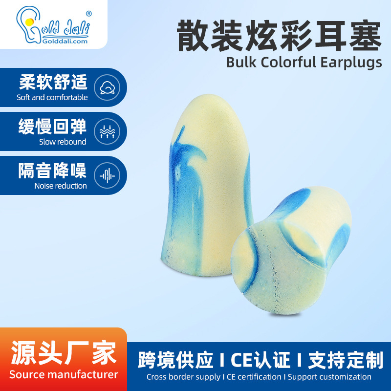 High-Quality Noise Reduction and Sound Insulation Bulk Multi-Color Colorful Earplugs Slow Rebound Soft and Comfortable Bell-Shaped Pu Sponge Earplugs
