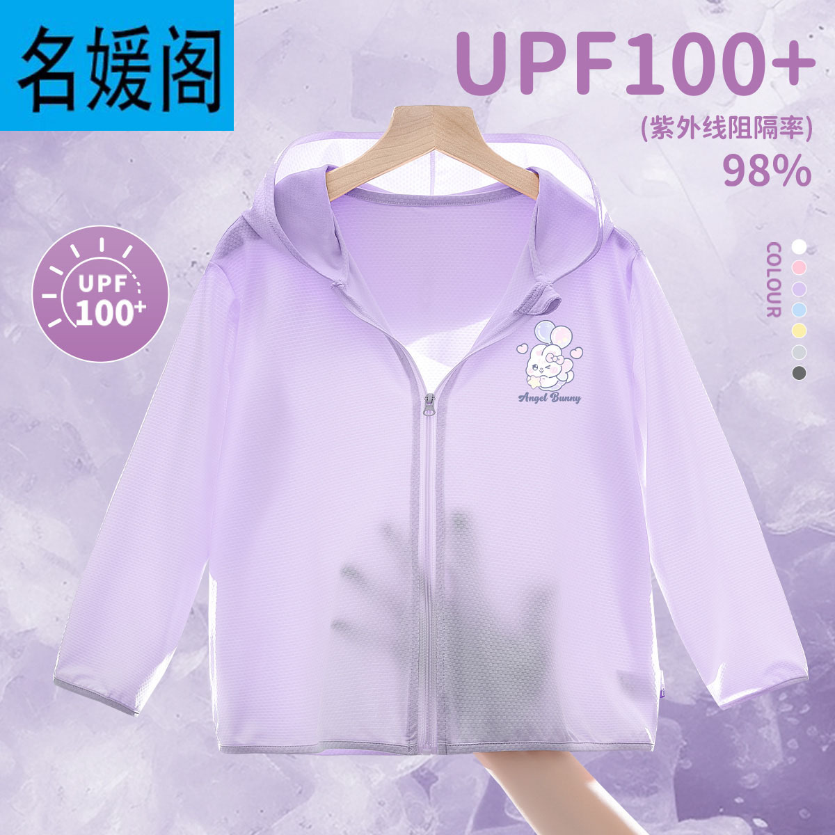 儿童防晒衣夏季2025新款女童防晒服冰丝女孩夏装薄款女款透气外套