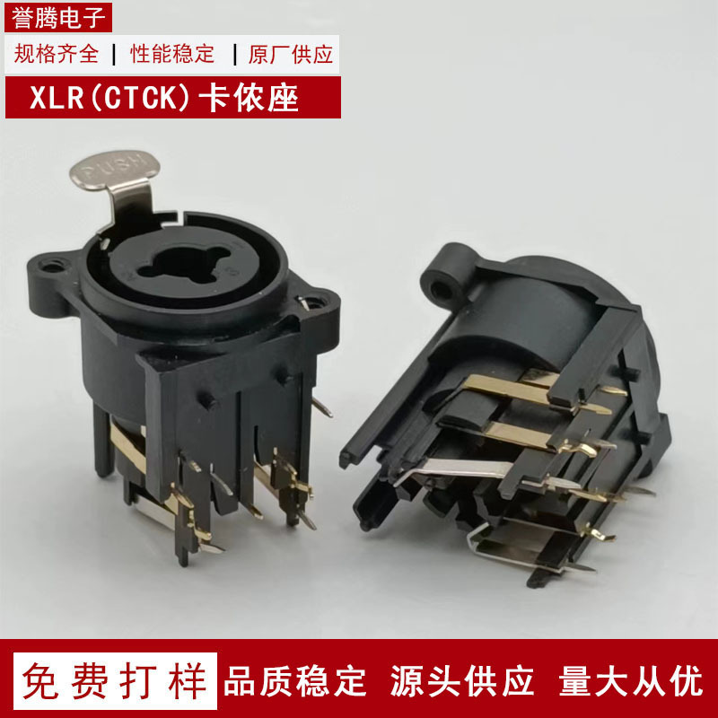 批发卡侬座连接器 11P脚麦克风插座 XLR(CT)话筒连接器母咪座