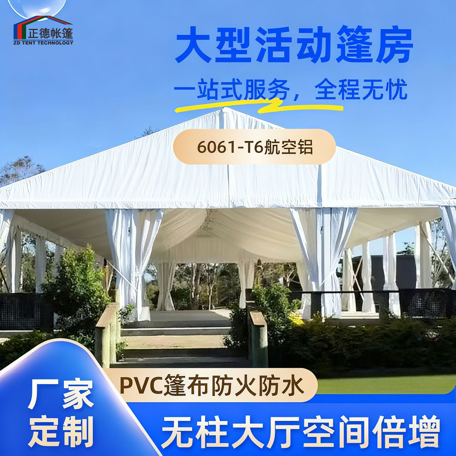 大型宴會帳幕pvc教堂婚礼框架会议跨境欧式帐篷铝合金德国大棚房