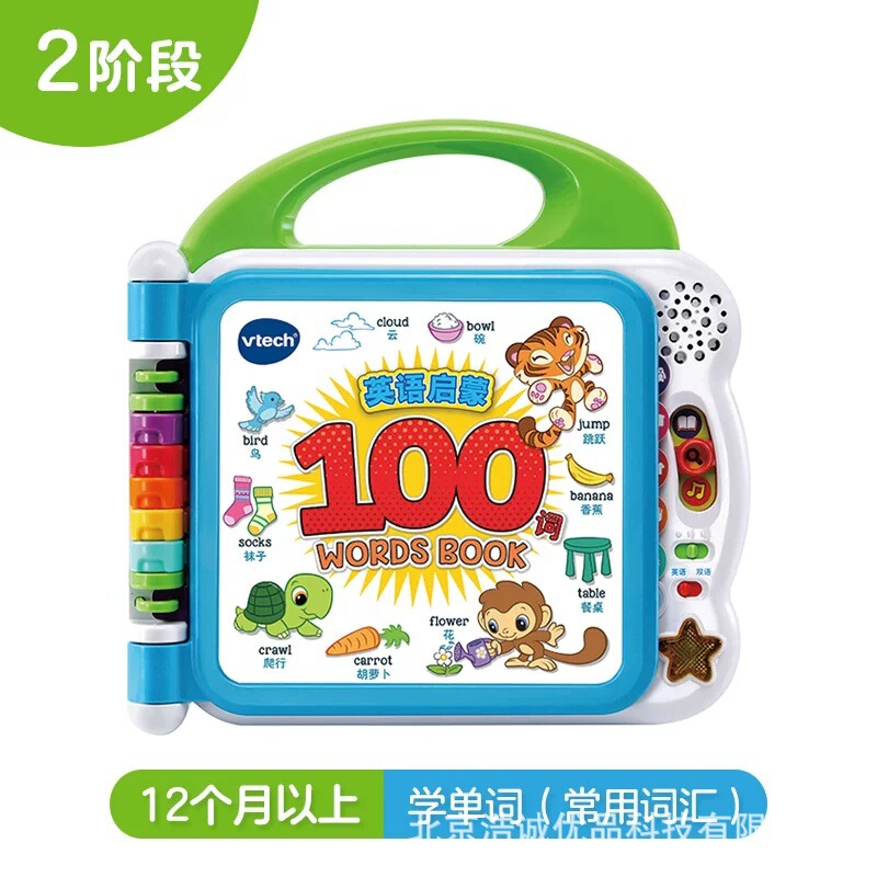 VTech Animal English Enlightenment 100 Words Children's Early Education Machine Learning Educational Audio Book with Sound VTech Animal English Enlightenment 100 Words Children's Early Education Machine Learning Educational Audio Book with Sound