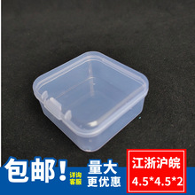 4.5方形透明塑料空盒渔具鱼钩盒卡片纽扣耳塞螺丝五金工具空盒子
