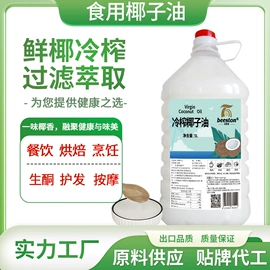 微生物发酵;植物油;酵素