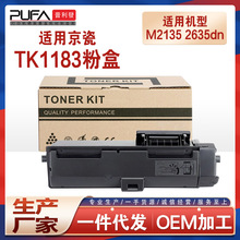����TK1183����M2135dn�ۺ�M2635��ӡ��ī��M2735dwī�ۺ�P2230dn