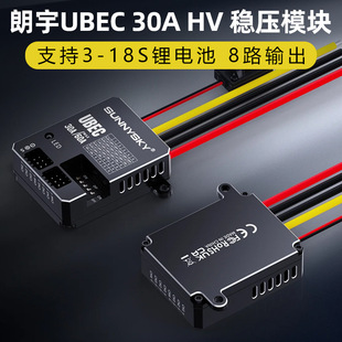 Sunnysky Langyu Ubec 30A Power Supply 60A Voltage Regulator Module Fpv Supports Receiver Power Supply Voltage Regulator Esc