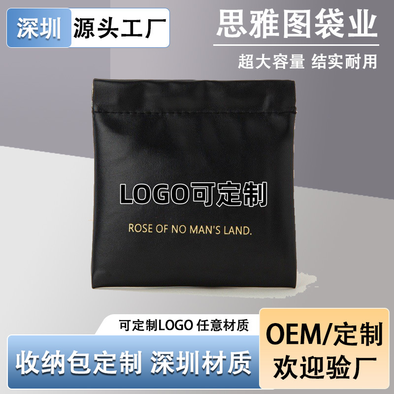 工厂定制口红收纳袋化妆品收纳包自动闭合PU迷你零钱包