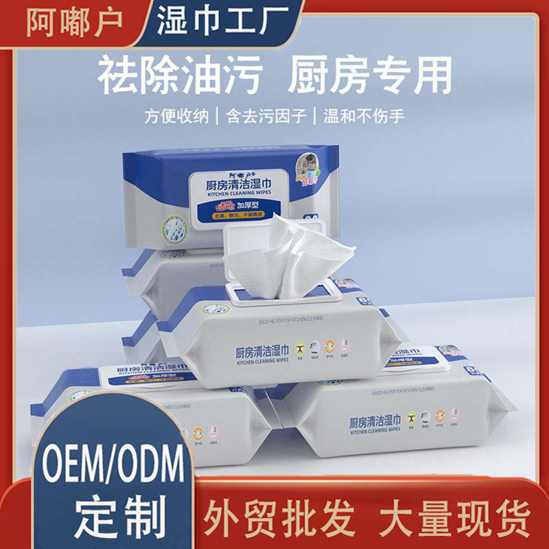 Kitchen Wipes Special for Oil Stain Removal Powerful Disposable Cleaning Household Heavy Oil Stain Removal Range Hood Big Bag Wet Wipes