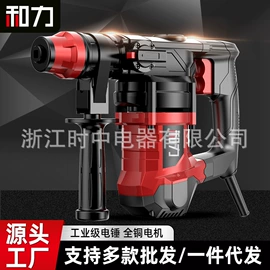 电锤;型材切割机;电动工具配件