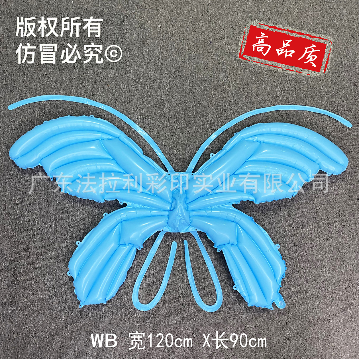 蓝马卡龙蝴蝶成人版-不带灯