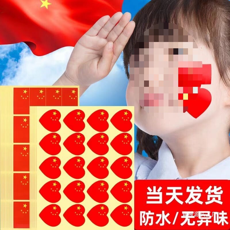 Red Flag Face Stickers Chinese Small Adhesive Stickers for Children's Sports Events and Festival Atmosphere Face Stickers E18 Red Flag Face Stickers Chinese Small Adhesive Stickers for Children's Sports Events and Festival Atmosphere Face Stickers E18