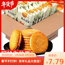 【营养养胃】猴头菇猴菇饼干曲奇酥性小饼干早餐代餐零食健康食品