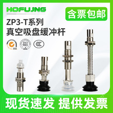 SMC气动工业机械手真空吸盘ZP3-T04/T08/T13BNJ3/BNK10-B5双层