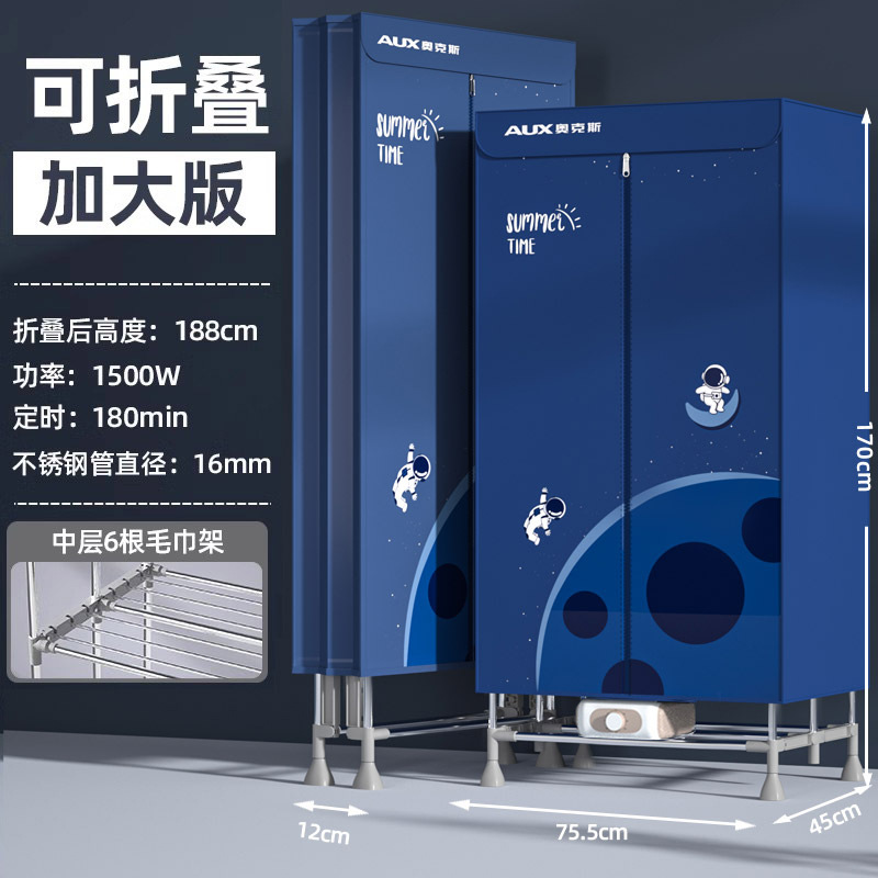 1.7 m 기계적인 수건 랙 (우주인)(1500W)