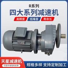 四大系列RSKF系列R减速机 泰兴减速机斜齿面减速立式卧式减速机