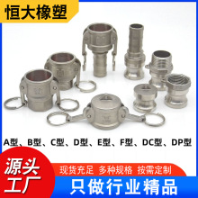 316不锈钢快速接头扳把式304扳把C型阴端快插快装1寸2寸3寸4寸5寸