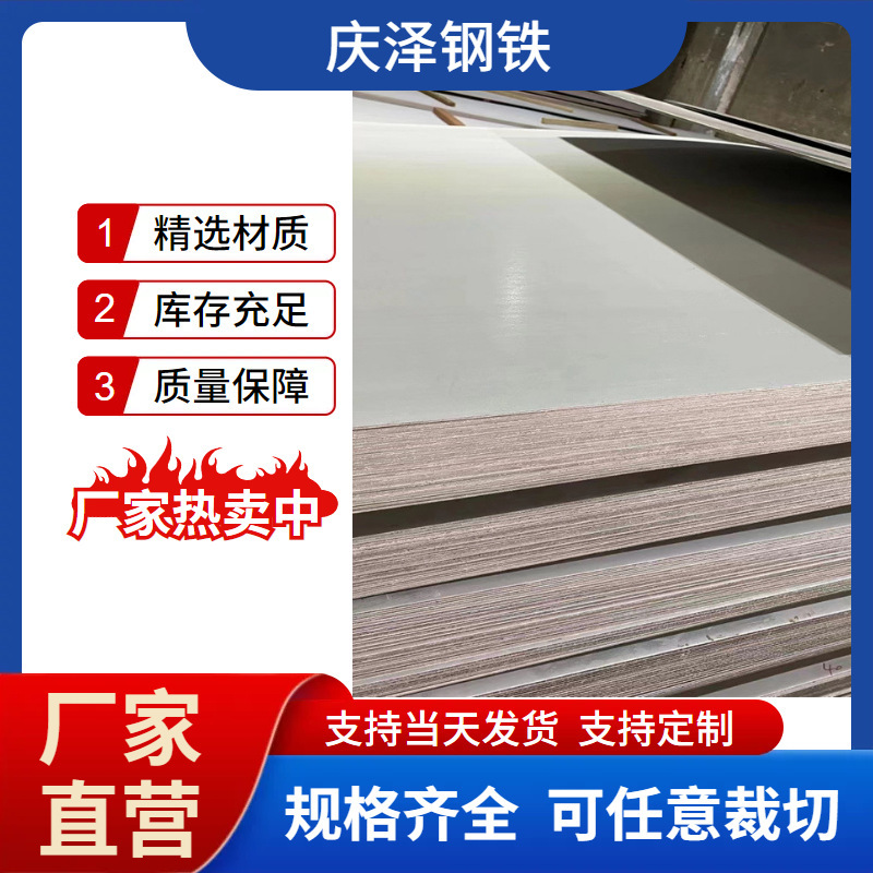 430 Stainless Steel Mirror Panel 410/420 Thick Plate Stainless Steel Flat Plate