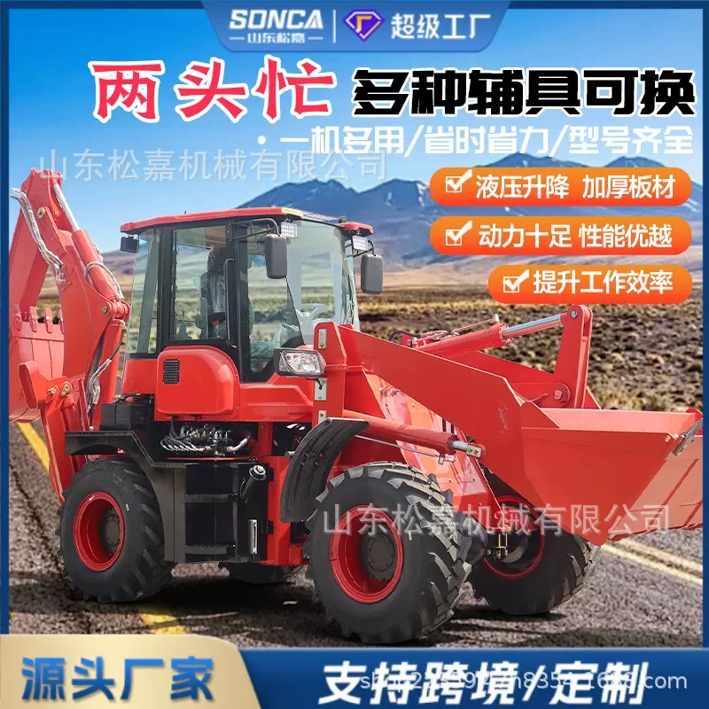 两头忙装载机工程施工土方装卸挖铲一体机前铲后挖挖掘装载机