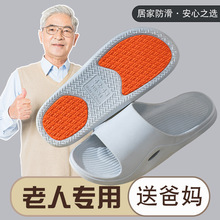 老年人防滑拖鞋女孕妇夏季家居家室内浴室专用洗澡防滑凉拖鞋男士