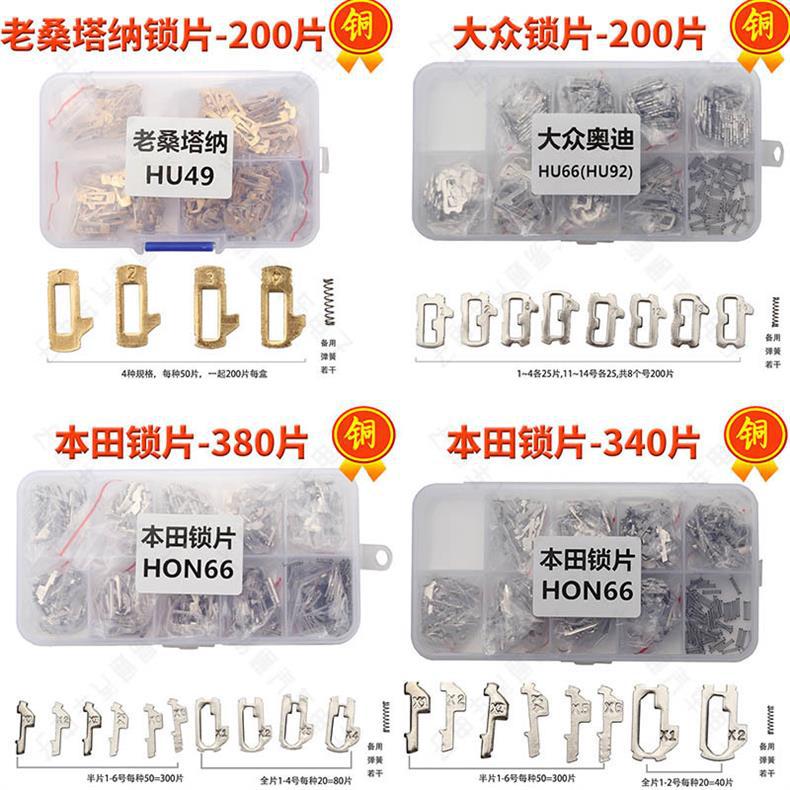 Suitable for Honda Mazda Bi Buick Volkswagen Toyota Regal Sylphy Hyundai New Subaru Car Lock Lock Piece