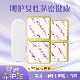 护垫;保健食品;其他女性护理