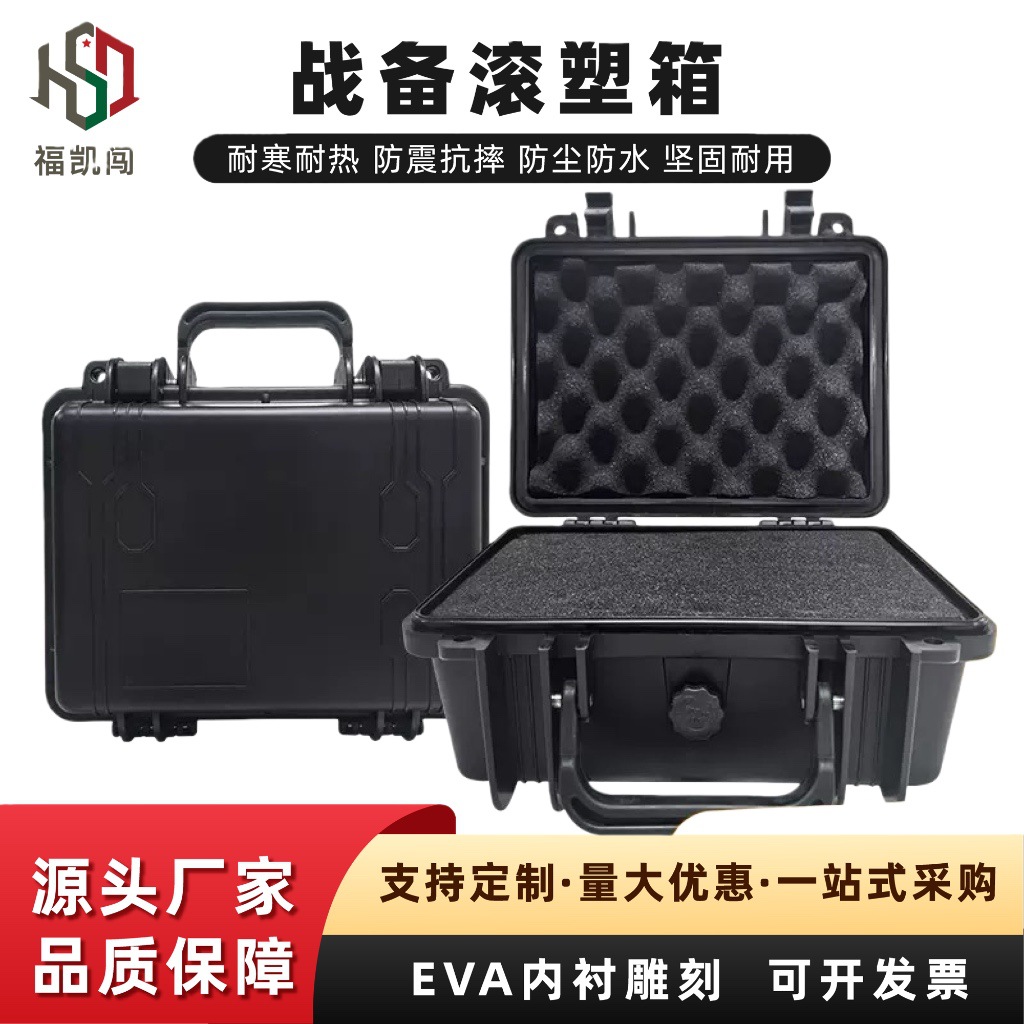 五金工具箱美容器材装备仪器箱军绿色手提注塑箱相机镜头包装箱