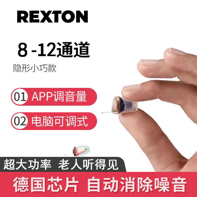 Liston hearing aid in-ear invisible super young deaf ear back wireless in-ear elderly 7080 years old Liston hearing aid in-ear invisible super young deaf ear back wireless in-ear elderly 7080 years old
