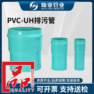 PVC-UH���������۹� ȫ���ϾGɫ�oˮ��Ҏ�����ԃ һ�w�����zȦ