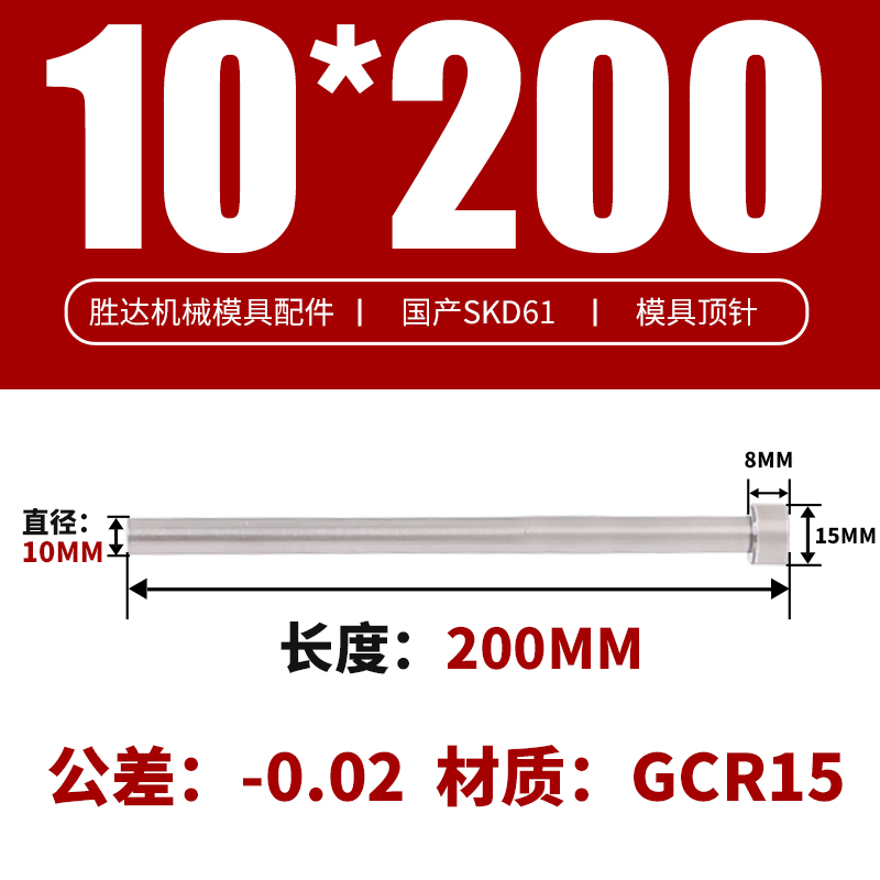 10*200 접시 머리 15*8