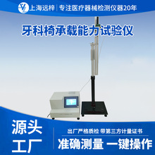 �h���Ƽ�YYT0058-YCZ�����γ��d����ԇ�x