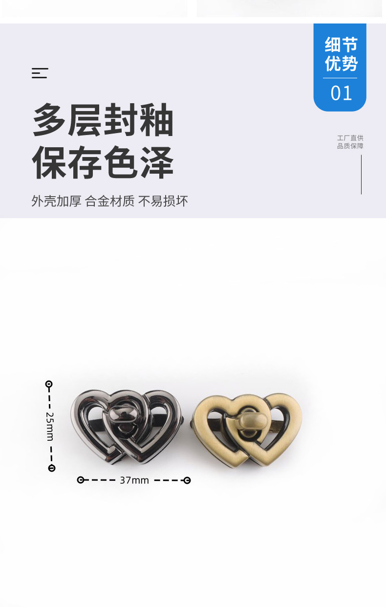 心形锁