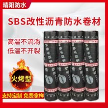 ��픻���sbs���Ԟr���ˮ����3mm4mm ���̘�������ˮ���a���l