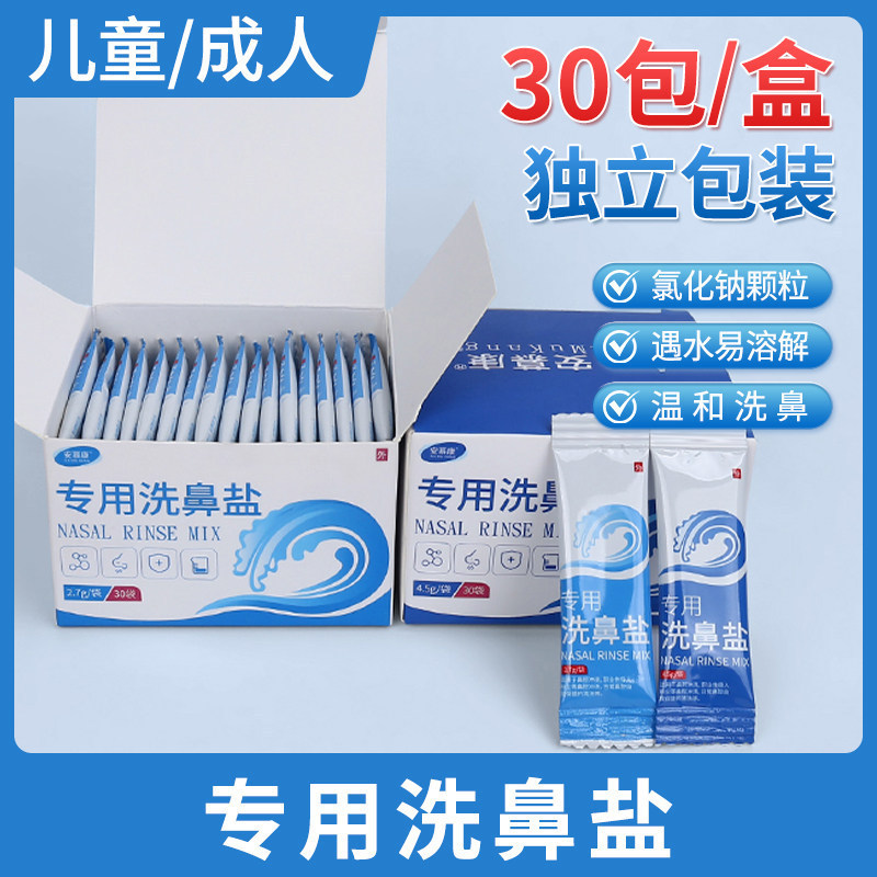 Anmukang Special Nasal Wash Salt for Adults and Children, Allergy Nasal and Sinus Rinse Device, Sea Salt Nasal Wash Tool Anmukang Special Nasal Wash Salt for Adults and Children, Allergy Nasal and Sinus Rinse Device, Sea Salt Nasal Wash Tool