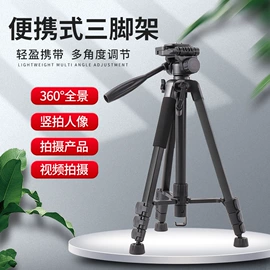 相机三脚架;摄影云台;摄影摄像器材