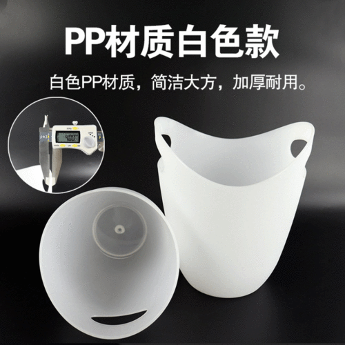 Yuanbao ice bucket commercial KTV bar supplies champagne red wine bucket ice grain bucket beer ice bucket transparent plastic ice bucket