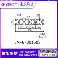 金属工业铝合金型材欧标30150E铝型材流水线工作台框架鱼缸架 10