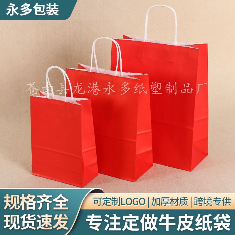 厂家批发手提纸袋 餐饮烘焙打包袋礼品广告购物手提纸袋印刷logo