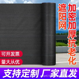 遮阳网;农用遮阳网;盖土网
