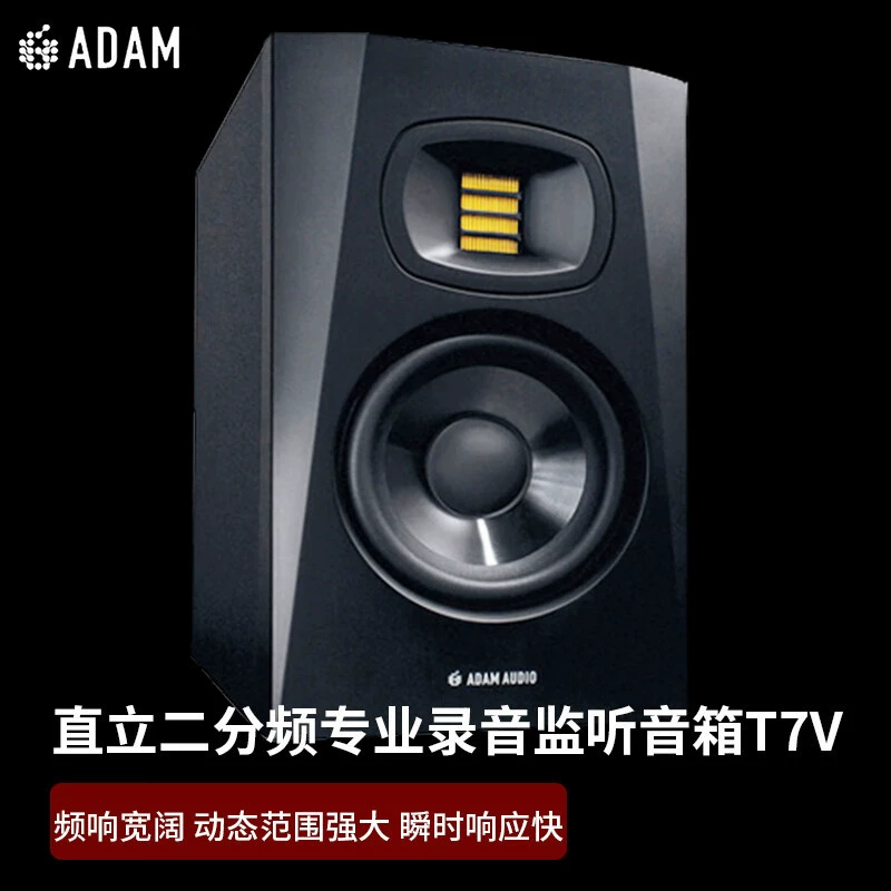 ADAM AUDIO speaker T5V T7V T8V T10S A5X major has source monitoring