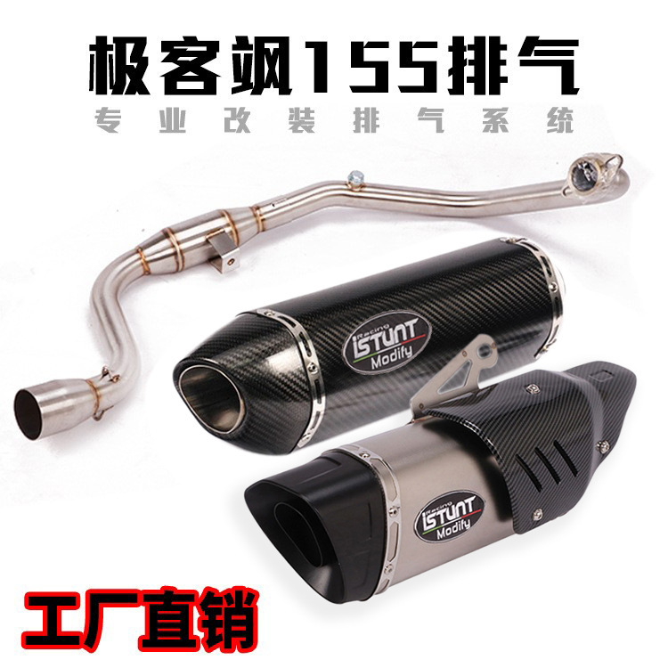 Suitable for geek Sa 155 motorcycle exhaust pipe modification Gixxer155 exhaust pipe full section modification accessories