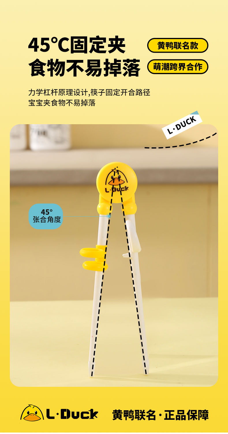 儿童餐具详情_19