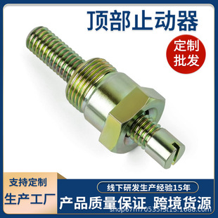 4792픲����cֹ����18mm��˨ʽ��춲�����c-18mm*1.5
