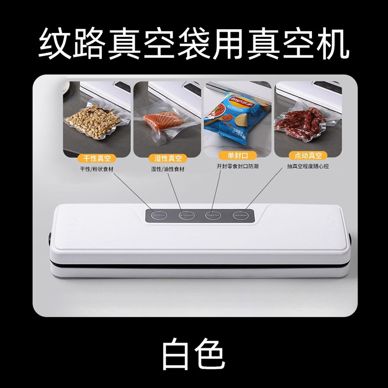 全自動真空シーラー、プラスチックシール機、乾湿両用シーラー、小型家庭用食品保存シーラー、乾湿両用|undefined