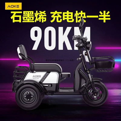 Other – Electric Tricycle for Auto Parts and Accessories